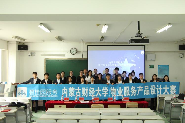 我院物业管理系第三届大学生物业服务产品设计大赛成功举办