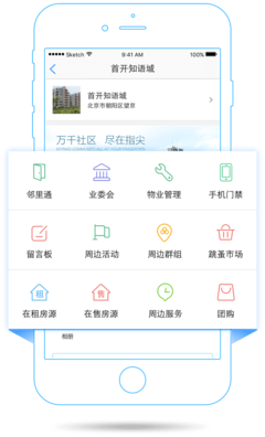物业管理 从“看门扫地”到“空间价值运营”的进化之路