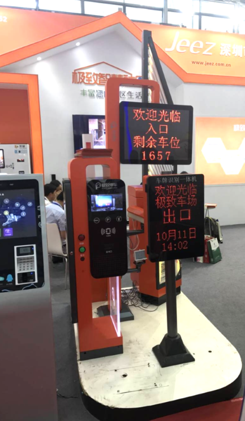 智慧物业管理系统 重塑现代物业管理的核心引擎